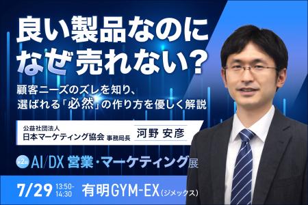 【高品質の罠】“良い製品なのに売れない”のはなぜか？