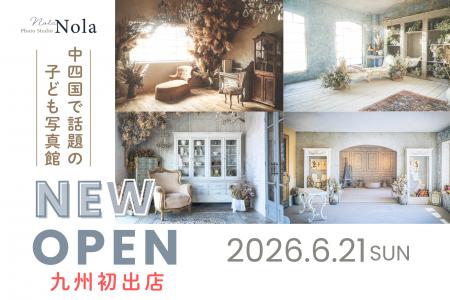 《九州初出店》6/21NEW OPEN スタジオNola 中四国で話