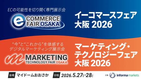 【来週開催 | フロアプラン公開】業界キーパーソンが