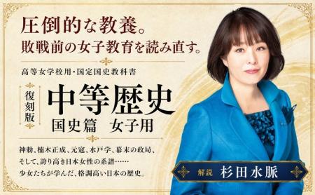 語り継がれるべき日本の女性たちがいた。戦後、その多