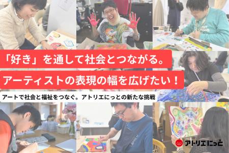 台東区内での「ご当地フォント」誕生へ！障がい者アー