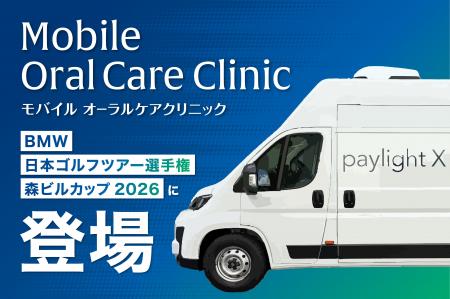 国内メジャー大会日本ツアー選手権で史上初「モバイル
