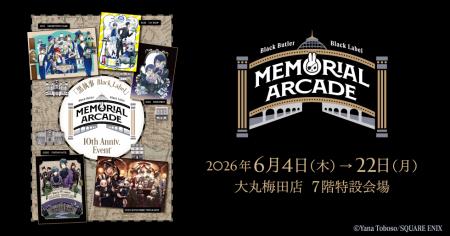 ★【大丸梅田店7階】「黒執事 Black Label Memorial Ar