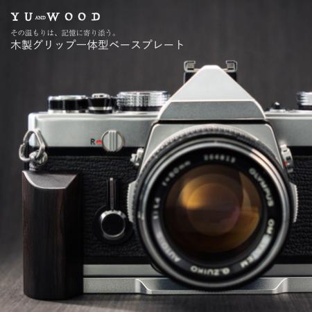 その温もりは、記憶に寄り添う。OLYMPUSフィルムカメ