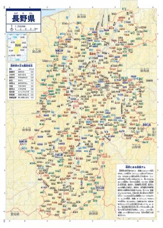 掲載地名すべてにふりがなを付した日本地図帳が平凡社