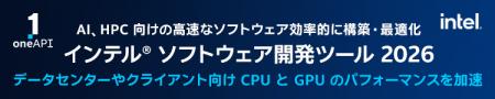 エクセルソフトは、HPC/AI アプリケーションの最適化