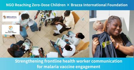一般社団法人Reaching Zero-Dose Children、ガーナで 一般社団法人Reaching Zero-Dose Children、ガーナで