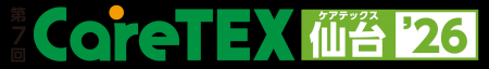「CareTEX仙台」 過去最大規模で開催！介護分野の主要