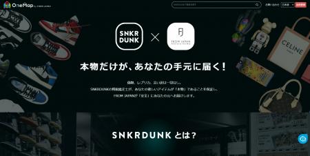 越境ECサービスのFROM JAPAN、国内最大級のマーケット 越境ECサービスのFROM JAPAN、国内最大級のマーケット