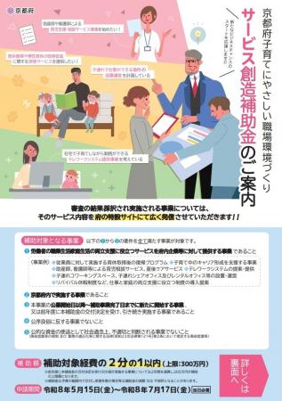 子育てしやすい職場づくりを応援