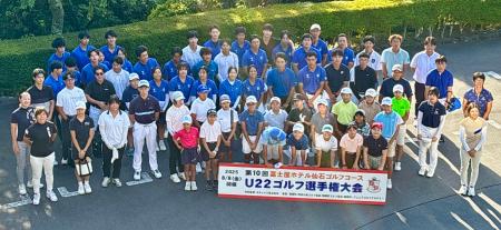 『第11回 富士屋ホテル仙石ゴルフコースU22ゴルフ選手