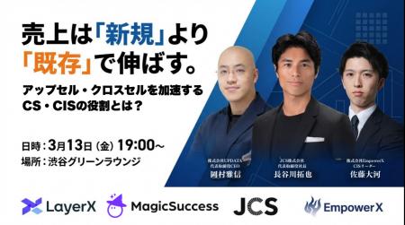【セミナーレポート】売上は新規より既存で伸ばす。利