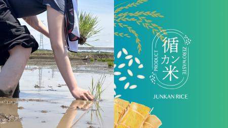 【埼玉県寄居町で5月27日「田植祭」開催】4年目となる