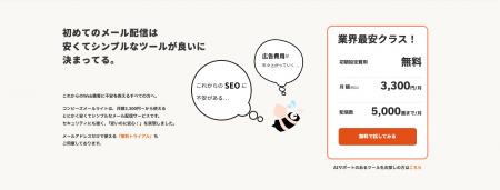 【使わない機能なんて要らない】はじめてのメール配信 【使わない機能なんて要らない】はじめてのメール配信