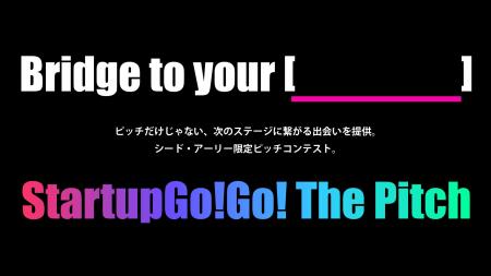 ピッチだけじゃない、次のステージに繋がる出会いを提