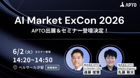 APTO、2026年6月2日（火）開催「AI Market ExCon 2026