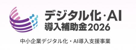 宿泊施設向けレベニューマネジメントSaaS『Yado View( 宿泊施設向けレベニューマネジメントSaaS『Yado View(