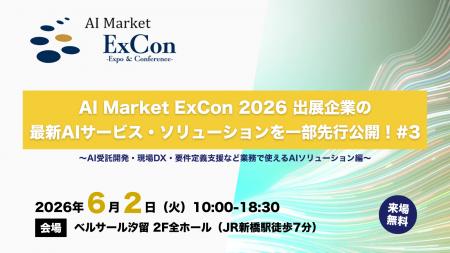 【先行公開】AI受託開発・現場DX・要件定義支援など業