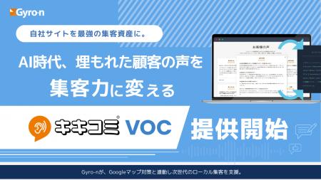自社サイトを最強の集客資産に。サイレントマジョリテ