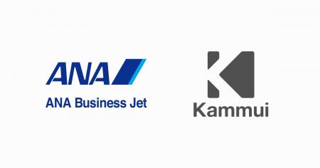 ANAビジネスジェットとKammui、戦略的パートナーシッ