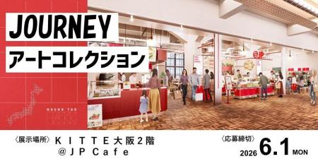 【展示作品募集】ＫＩＴＴＥ 大阪２階 ＠ＪＰ Ｃａｆ