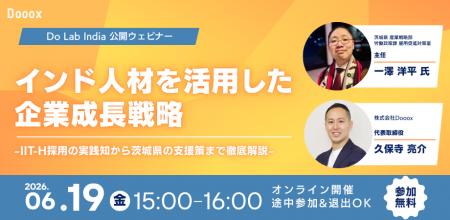 【6/19開催】「インド人材を活用した企業成長戦略」ウ