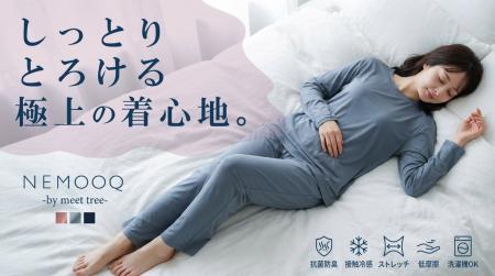 100年続く老舗木材会社が手がけるナイトウェア「NEMOO