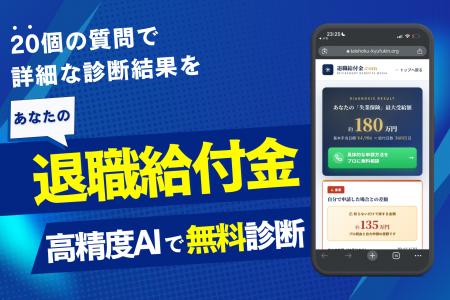 退職給付金は最大いくらもらえる？失業保険＋傷病手当