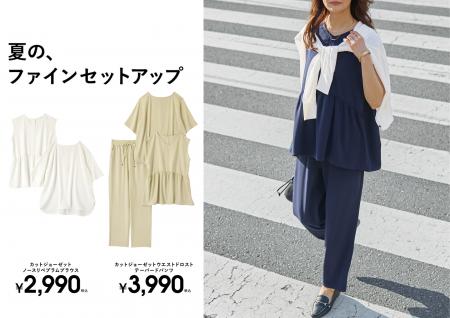 【ニトリのアパレルブランドN+】忙しい朝もこれ一着で 【ニトリのアパレルブランドN+】忙しい朝もこれ一着で