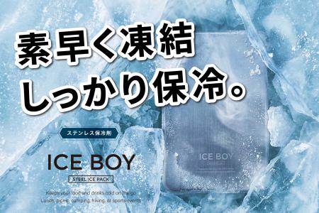 【酷暑対策】お弁当の“食中毒リスク”に備える新提案　