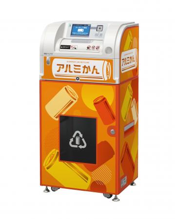 アルミ缶を店舗や施設で回収できる「アルミ缶回utf-8
