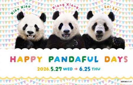 ６／１２はシャンシャン９歳！６／２３はシャオシャオ