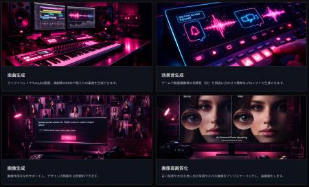 【新サービス】ネクシアエンターテインメントより【AI 【新サービス】ネクシアエンターテインメントより【AI