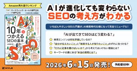 Amazon「マーケティング・セールス」部門で発売前に1 Amazon「マーケティング・セールス」部門で発売前に1