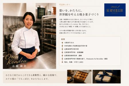 宿泊体験を提案するオリジナルクッキー缶のOEMを開始