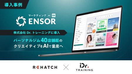 【導入事例】マーケティングAI OS「ENSOR」、株式会社 【導入事例】マーケティングAI OS「ENSOR」、株式会社