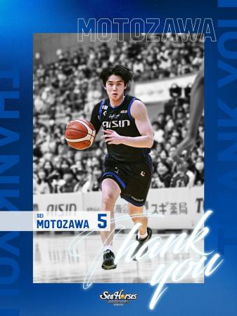 選手退団のお知らせ(#5 元澤誠選手)