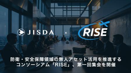 防衛・安全保障領域の無人アセット活用を推進するコン 防衛・安全保障領域の無人アセット活用を推進するコン