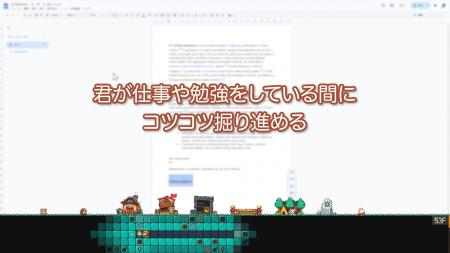デスクトップを掘り進む、癒し系放置マイニングゲーム