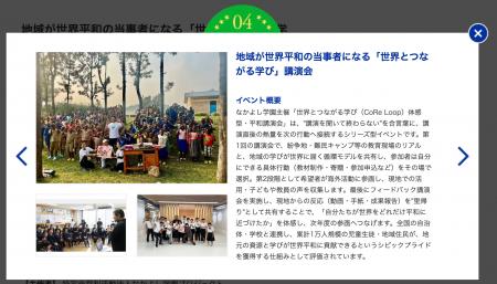 なかよし学園「世界とつながる学び」講演会が第12回JA