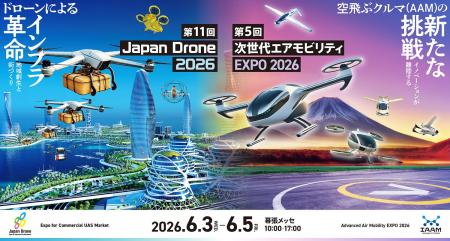 バウンダリ行政書士法人が日本最大級ドローン展示会【