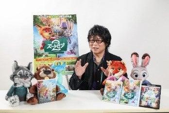 『ズートピア2』 本日5.20(水)ブルーレイ+DVDセッ 『ズートピア2』 本日5.20(水)ブルーレイ+DVDセッ
