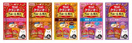 いなばペットフード　猫ちゃん用おやつ「CIAO クラン