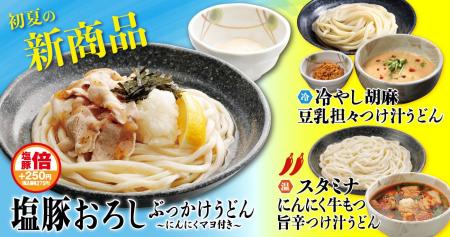 初夏の暑さを吹き飛ばす！「武蔵野うどん小麦晴れ」か