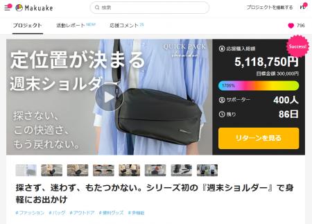 【公開初日500万円超え】シリーズ初の“ゆるく持てる”