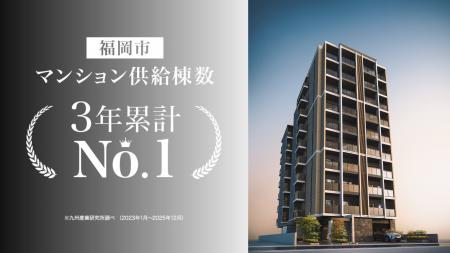 福岡市 売主・事業主別 マンション供給棟数ランキング 福岡市 売主・事業主別 マンション供給棟数ランキング