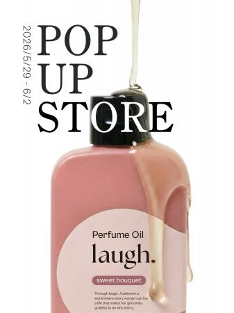 【laugh.】新商品「パフュームオイル」の発売を記念し