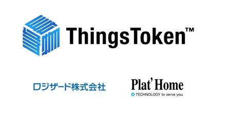 ぷらっとホームのRWA技術「ThingsToken (TM)」、ロジ