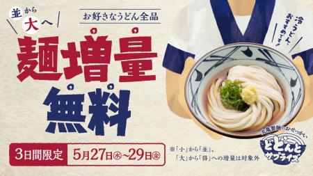 迫りくる夏の早期化にむけて、“緊急おせっかい”を発動