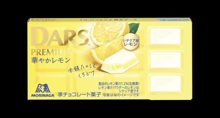 初夏にぴったりの華やかなレモンの風味　「ダースプレ